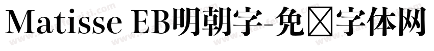 Matisse EB明朝字字体转换